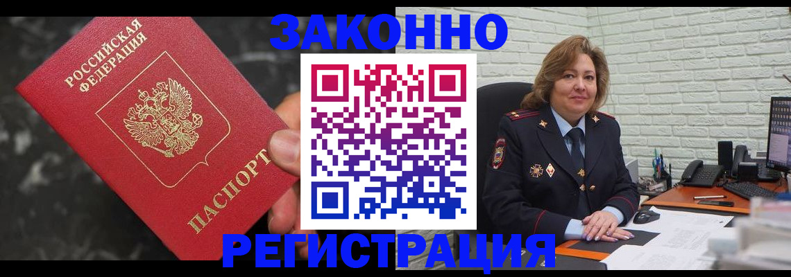 прописка паспорт в Каменск-Уральске