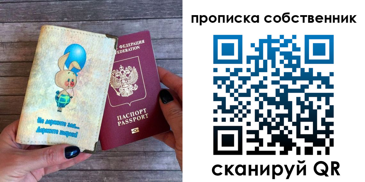 прописка ребенка в Каменск-Уральске