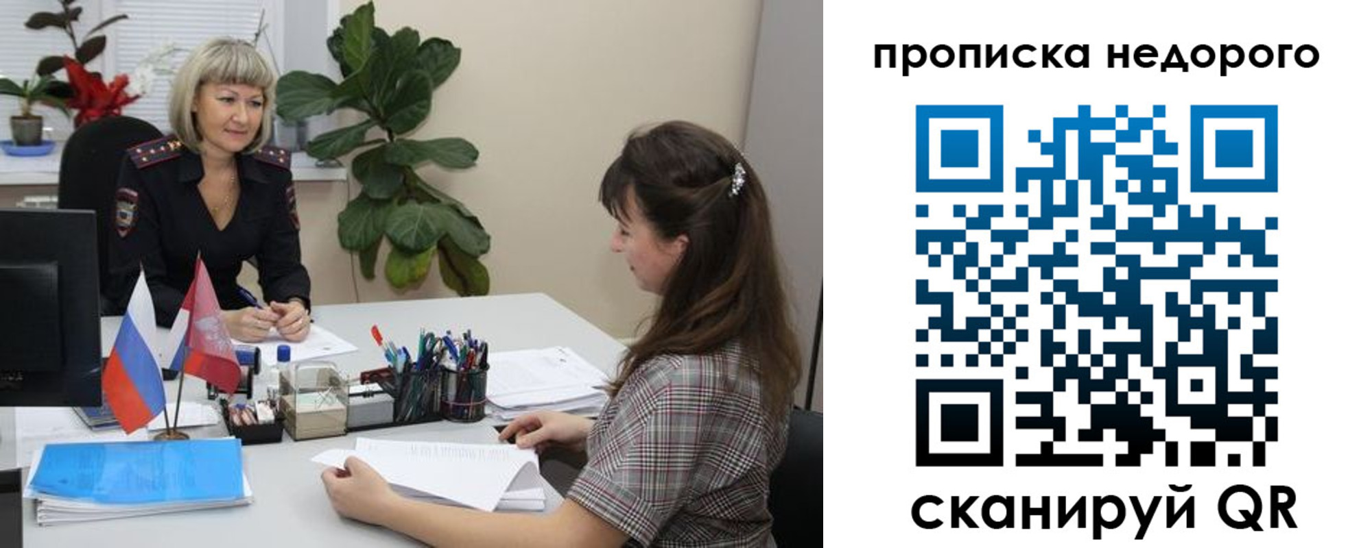 временная регистрация для школы в Каменск-Уральске