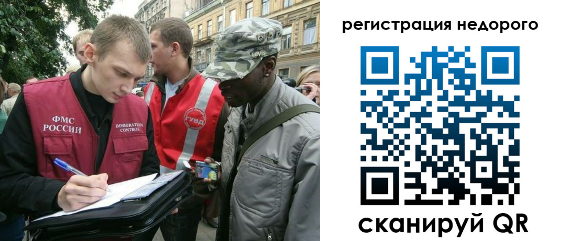 прописка в Каменск-Уральске