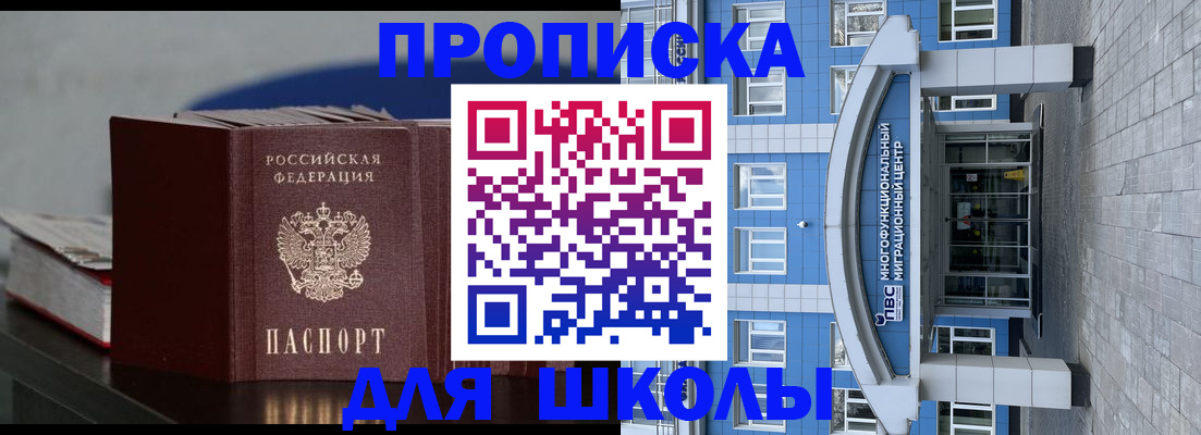 прописка регистрация в Каменск-Уральске