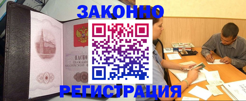 прописка гарантия в Каменск-Уральске