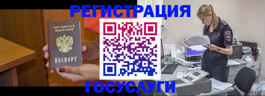 временная регистрация в квартире в Каменск-Уральске