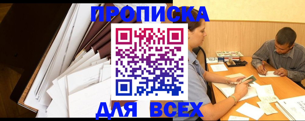 прописка в квартире в Каменск-Уральске