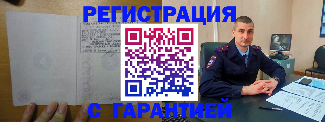 прописка штамп в Каменск-Уральске