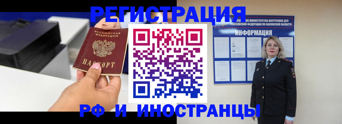 прописка ребенка в Каменск-Уральске