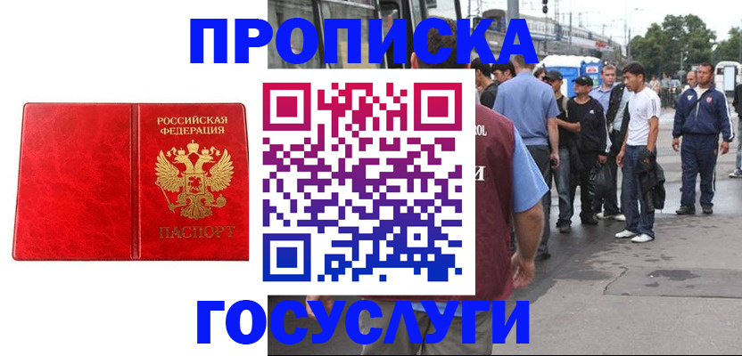 прописка для кредита в Каменск-Уральске