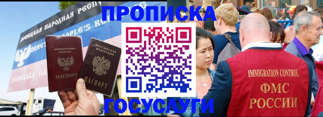 прописка штамп в Каменск-Уральске