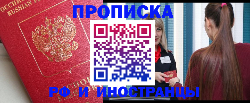 прописка в квартире в Каменск-Уральске