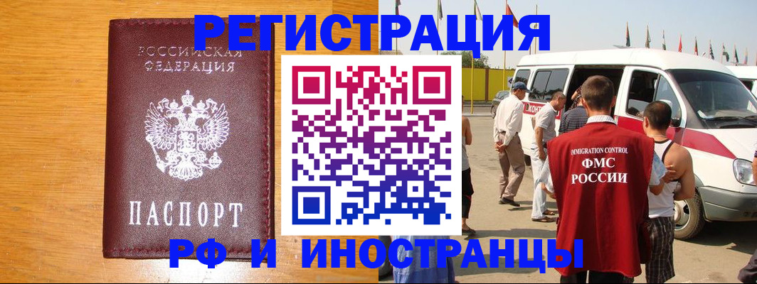 временная регистрация недорого в Каменск-Уральске